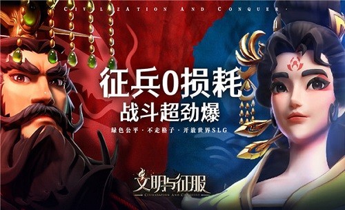 文明与征服秘闻成就怎么完成