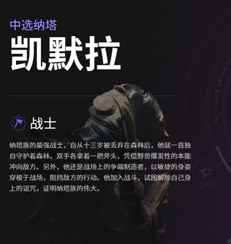 帕拉贡英雄技能一览