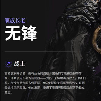 帕拉贡英雄技能一览