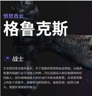 帕拉贡英雄技能一览