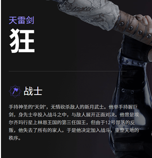 帕拉贡英雄技能一览