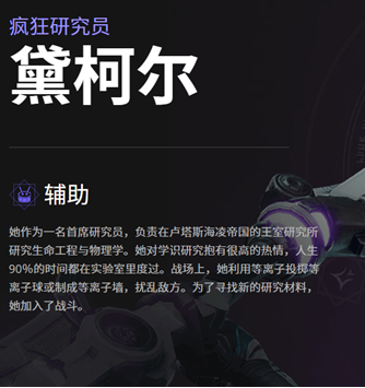 帕拉贡英雄技能一览