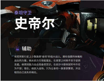 帕拉贡英雄技能一览