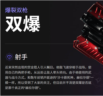 帕拉贡英雄技能一览