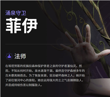 帕拉贡英雄技能一览