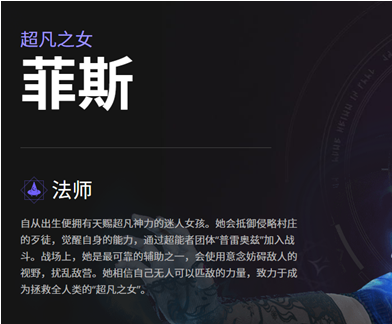 帕拉贡英雄技能一览