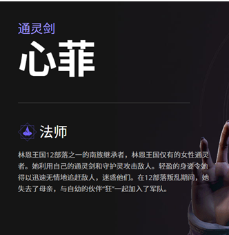 帕拉贡英雄技能一览