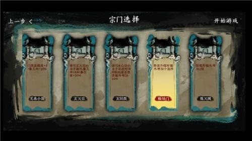 最后的仙门轮回点如何使用