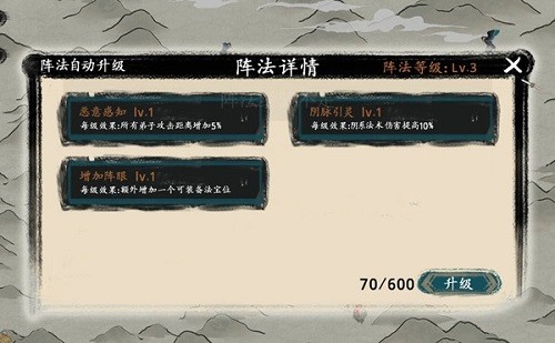 最后的仙门轮回点如何使用