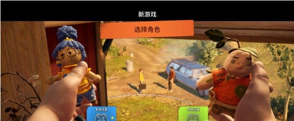 双人成行棚屋·当头一棒谜题图文一览