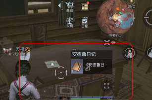 黎明觉醒生机科勒矿山日记位置在什么地方