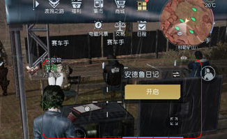 黎明觉醒生机科勒矿山日记位置在什么地方
