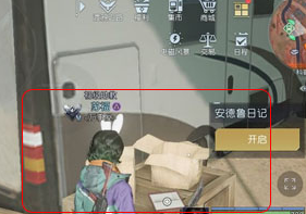黎明觉醒生机科勒矿山日记位置在什么地方