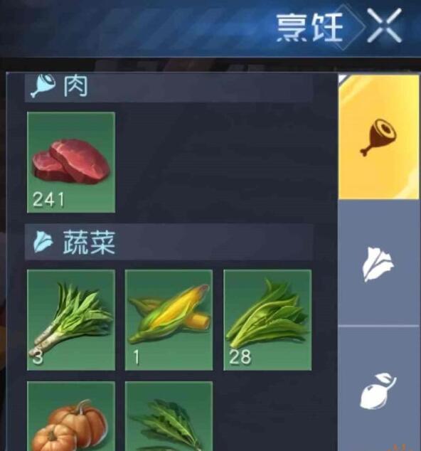 黎明觉醒生机番茄蔬菜拌面制作方法是什么