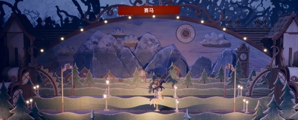 双人成行布谷鸟钟·​时间之门(2)谜题图文一览