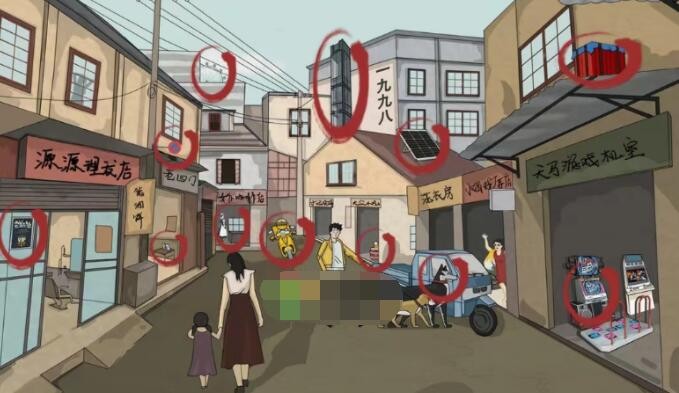汉字找茬王九八街景通关方法是什么