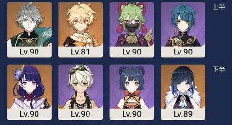 原神3.5上半卡池角色抽哪个厉害