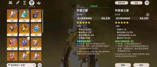 原神3.5上半卡池角色抽哪个厉害