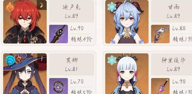 原神赤沙之杖3.5搭配什么角色好