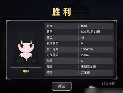 异世界游记地狱难度通关攻略