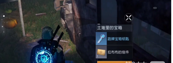 黎明觉醒生机拉布布的宝物位置在哪里