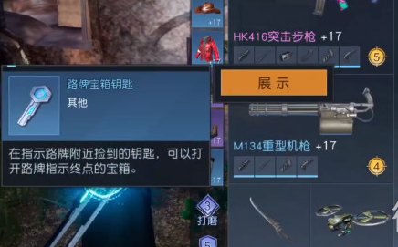 黎明觉醒生机拉布布的宝物位置在哪里