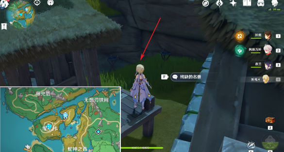 原神险恶的教喻任务怎么完成