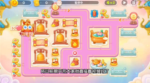 保卫萝卜4周赛3.3怎么过