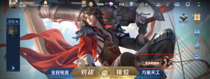 王者荣耀新赛季s31什么时候开始
