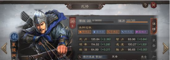 三国志战略版夏侯渊玩法解析
