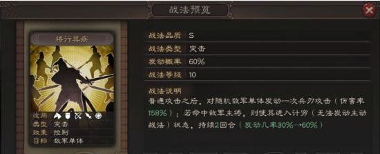 三国志战略版夏侯渊玩法解析