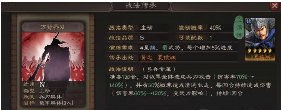 三国志战略版夏侯渊玩法解析
