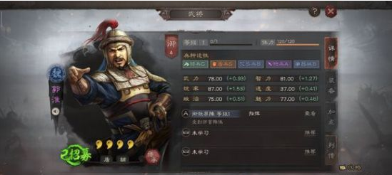 三国志战略版郭淮玩法解析