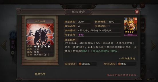 三国志战略版郭淮玩法解析
