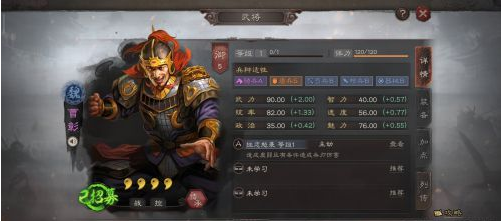 三国志战略版郭淮玩法解析