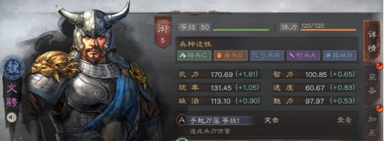 三国志战略版郭淮玩法解析