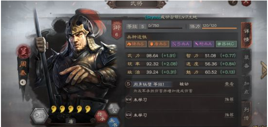 三国志战略版周泰玩法解析