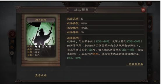 三国志战略版周泰玩法解析
