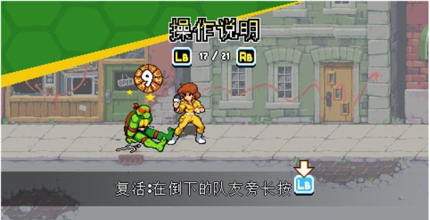 忍者神龟施莱德的复仇界面、招式详解