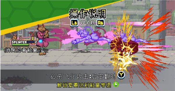 忍者神龟施莱德的复仇界面、招式详解