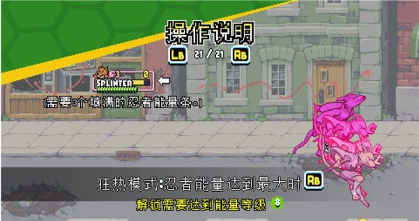 忍者神龟施莱德的复仇界面、招式详解