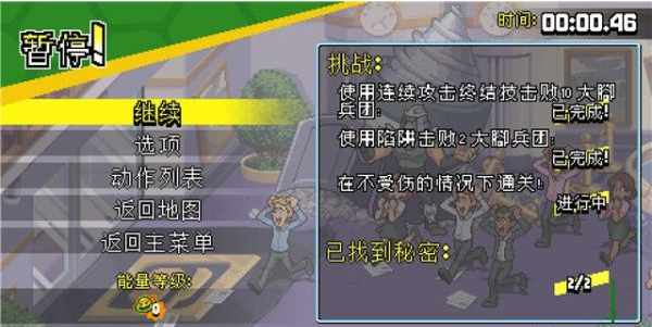 忍者神龟施莱德的复仇第一章·惊天要闻流程一览
