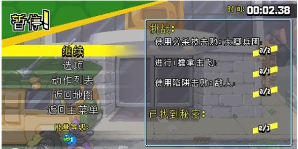 忍者神龟施莱德的复仇第二章·纽约市流程一览