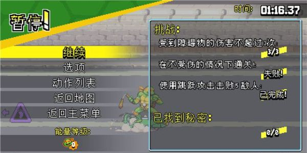 忍者神龟施莱德的复仇第三章·百老汇变种流程一览