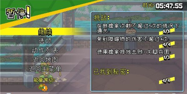 忍者神龟施莱德的复仇第四章·动物园里的轰隆声流程一览