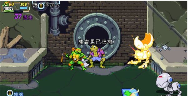 忍者神龟施莱德的复仇第五章·下水道之王流程一览