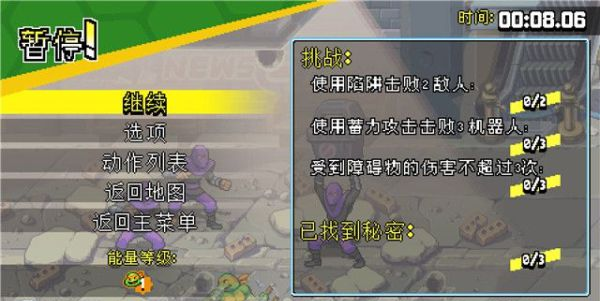忍者神龟施莱德的复仇第五章·下水道之王流程一览