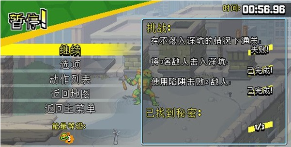忍者神龟施莱德的复仇第七章·屋顶上的爬行动物流程一览