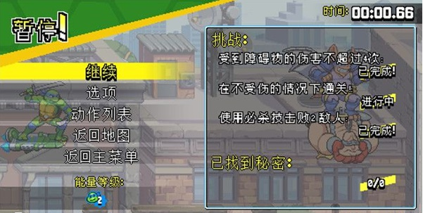忍者神龟施莱德的复仇第八章·空中惊魂流程一览