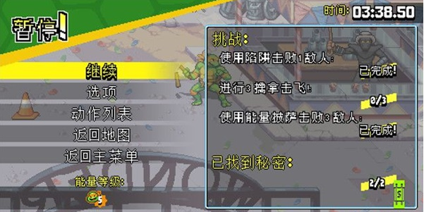 忍者神龟施莱德的复仇第九章·科尼岛危机流程一览